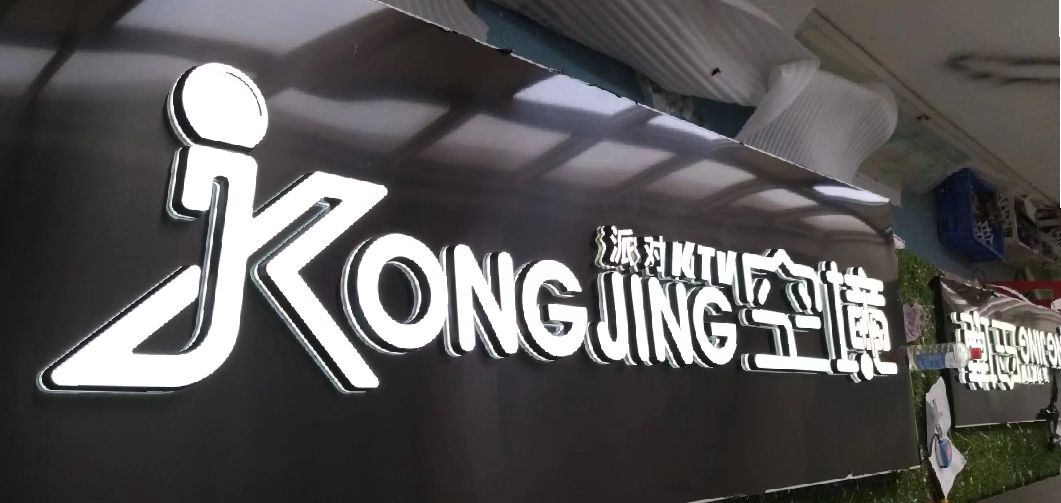 弥勒迷你发光字由什么组成？