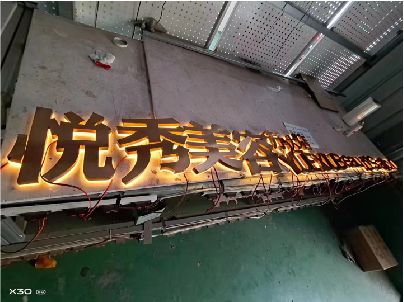 弥勒做发光字招牌最怕出现什么问题？