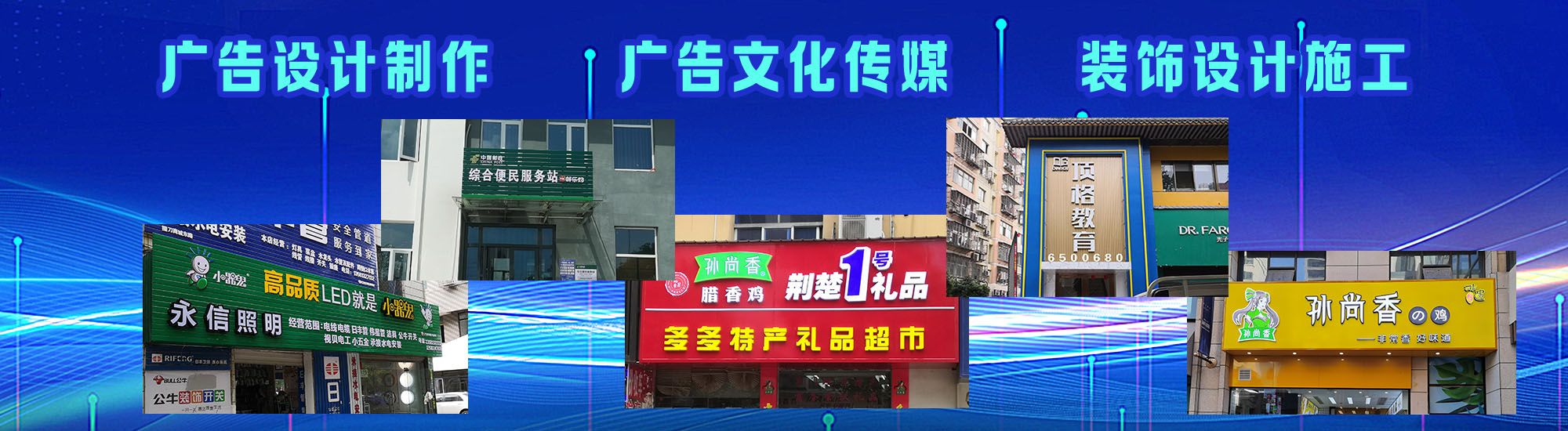 弥勒店面门头招牌
