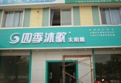 弥勒连锁店门头多久换新一次合适？