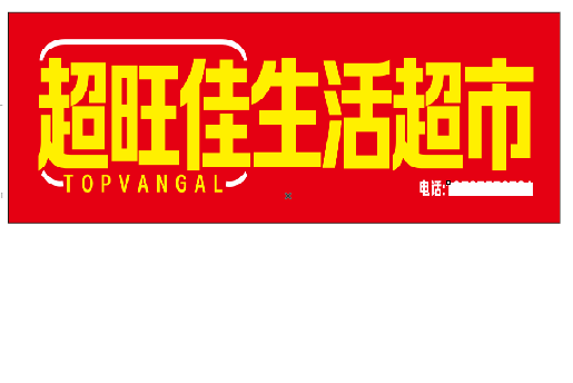 弥勒设计门头的巧思。
