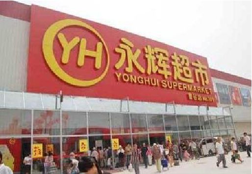弥勒生活超市门头如何设计？