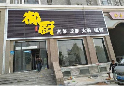 弥勒彩钢扣板门头有哪些工艺？