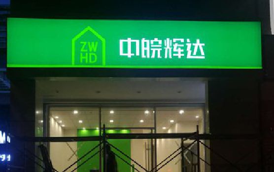 弥勒客户如何选择不同材质的广告招牌？