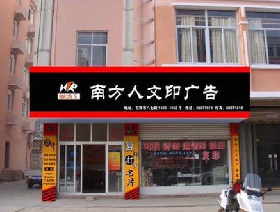 弥勒广告招牌系统管理的关键。
