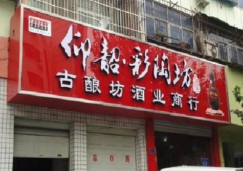 弥勒好的招牌设计是怎么打造吸引力的？