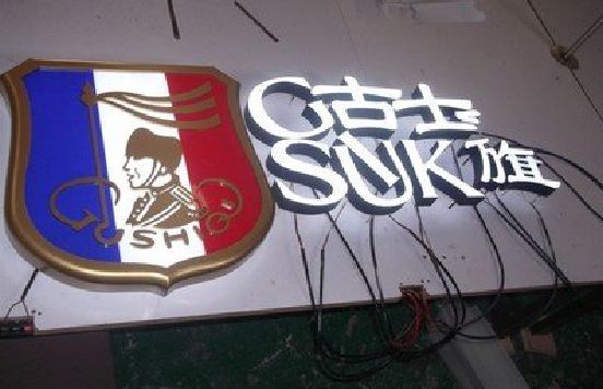 弥勒LED发光字招牌制作简要说明。