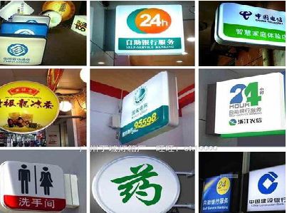 弥勒灯箱招牌的种类。