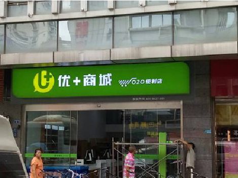 弥勒做好门头招牌，吸引顾客。