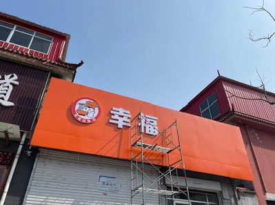 弥勒铝塑板广告牌的安装工艺及流程。