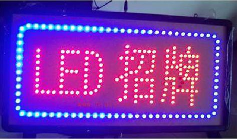 弥勒LED招牌制作工艺与方法。