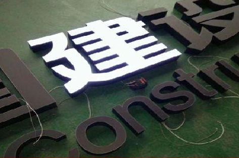 弥勒黑白板亚克力发光字的优缺点？