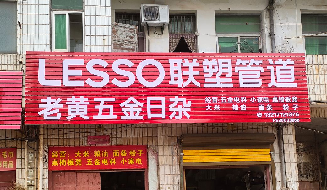 弥勒如何选择适合的门头广告材质