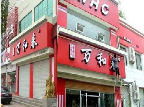 弥勒店面招牌制作技巧。