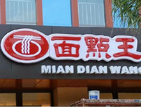 弥勒户外招牌怎么选材质能防雨防晒不褪色？